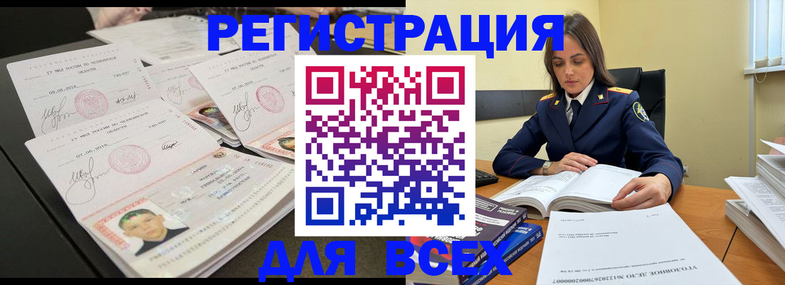 прописка в Всеволожске