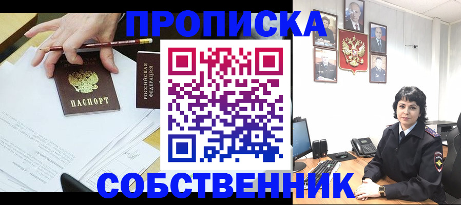 прописка для кредита в Всеволожске